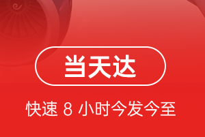 黄山屯溪航空快运航空货运公司【机场